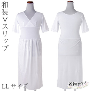 * kimono Town *.... Japanese clothes ∨ slip No.588 [ LL size ] white white komono-00054-LL