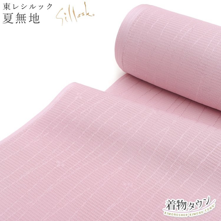 年最新ヤフオク! 東レシルック色無地の中古品・新品・古着一覧