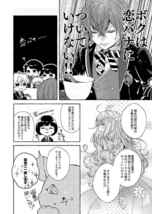 「ここにある、とある幸福。」ツイステ　ツイステッドワンダーランド　同人誌　リドル×女監督生 夢　Ｂ５ 48p_画像7