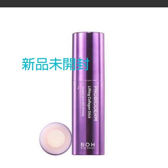 新品未開封 ヒフミド バーム エクストラリッチ スティック状美容液 9g