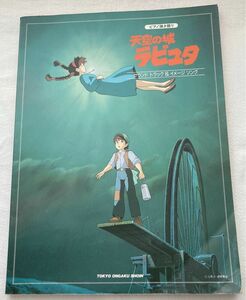 ピアノ弾き語り 天空の城ラピュタサウンドトラック＆イメージソング