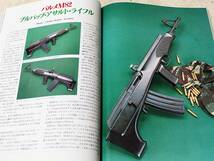 1985年9月号 世界最強のリボルバー 金属製CMC M36 KG9　AR7　月刊GUN誌 _画像10