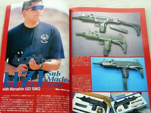 1997年12月号 ランパント・クラシック　SAA　UZI 月刊GUN誌