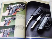 1993年1月号 デザート・イーグル　トカレフ　スマイソン　P9S PPSh41 月刊GUN誌_画像7