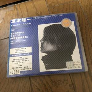 即決★ 坂本龍一 UF アルバム CD（中古CD、送料無料）レンタル落ち