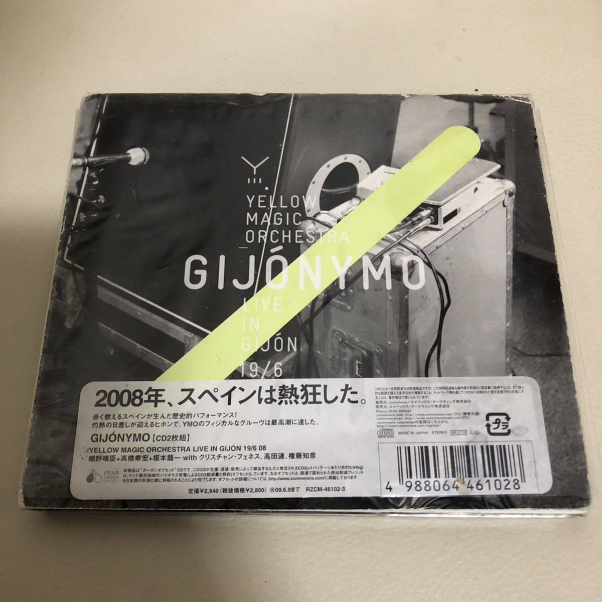 レア！高野寛【虹の都へ】サンプルアナログEPレコード・小林武史・高橋