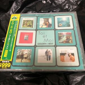 レアCD 未開封　即決　60年邦楽┃トワ・エ・モワ│Toi Et Moi┃ゴールデン☆ベスト│┃東芝EMITYCN-60136│2013年