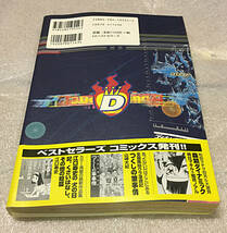 デメキング いましろ たかし　1999/1/1_画像2