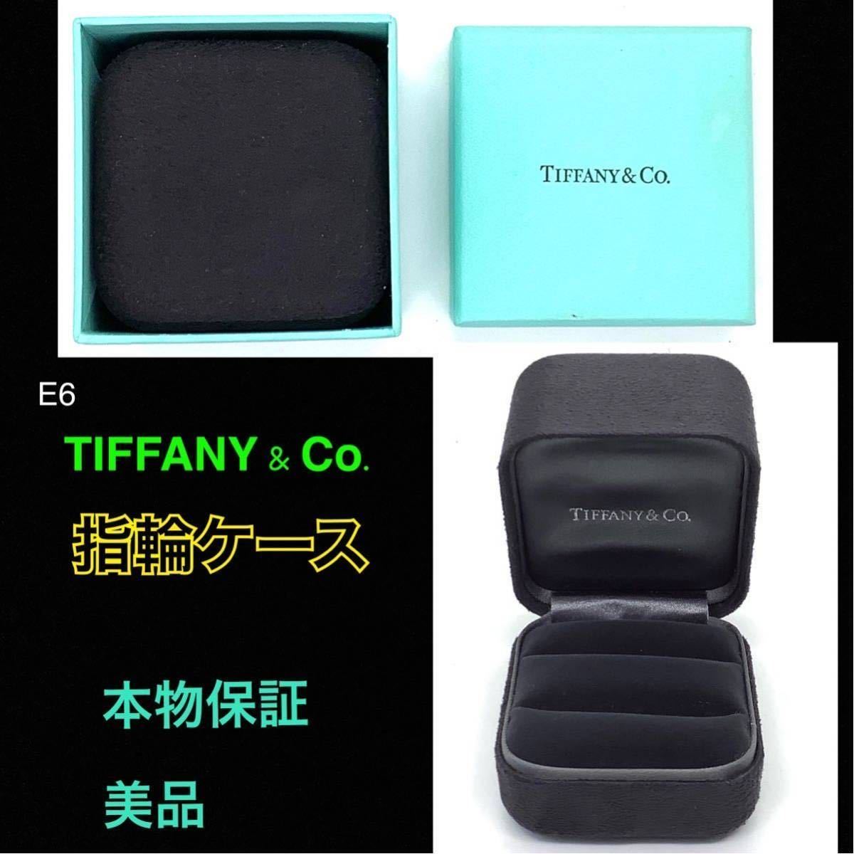 Tiffany 空箱の値段と価格推移は？｜54件の売買情報を集計したTiffany 