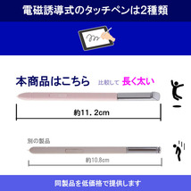 スマイルゼミ タッチペン 純正方式 電磁誘導 ペン 黒 白 ピンク Dect0_画像3