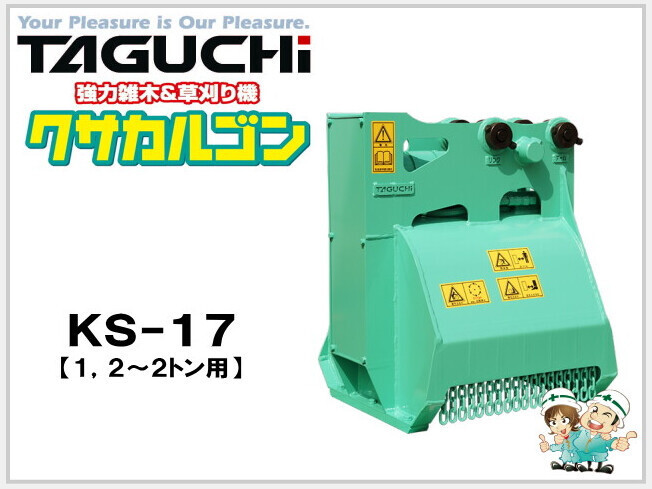 クサカルゴン タグチ工業の値段と価格推移は?|1件の売買データから