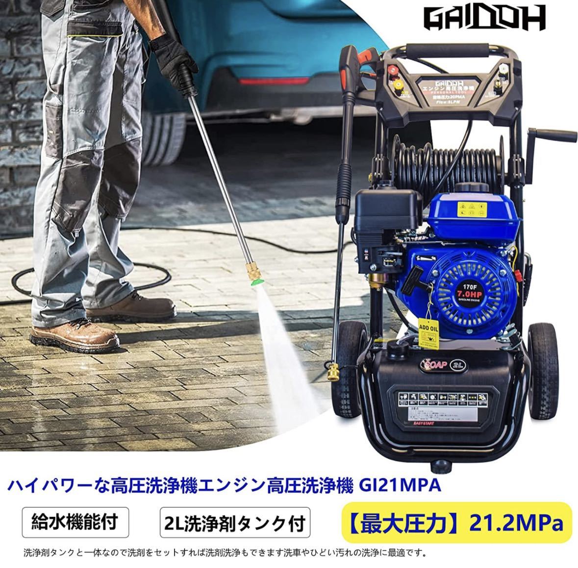 強力エンジン式高圧洗浄機 7.0HP 最大圧力25Mpa 3500PSI - アウトドア