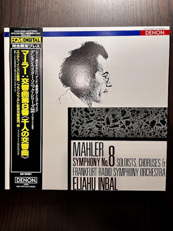 ☆O152☆LP レコード デンオン・マスター・ソニック・シリーズ 8枚