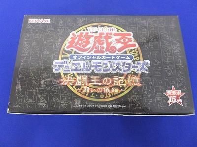 Yahoo!オークション -「遊戯王 決闘王の記憶 闘いの儀」の落札相場