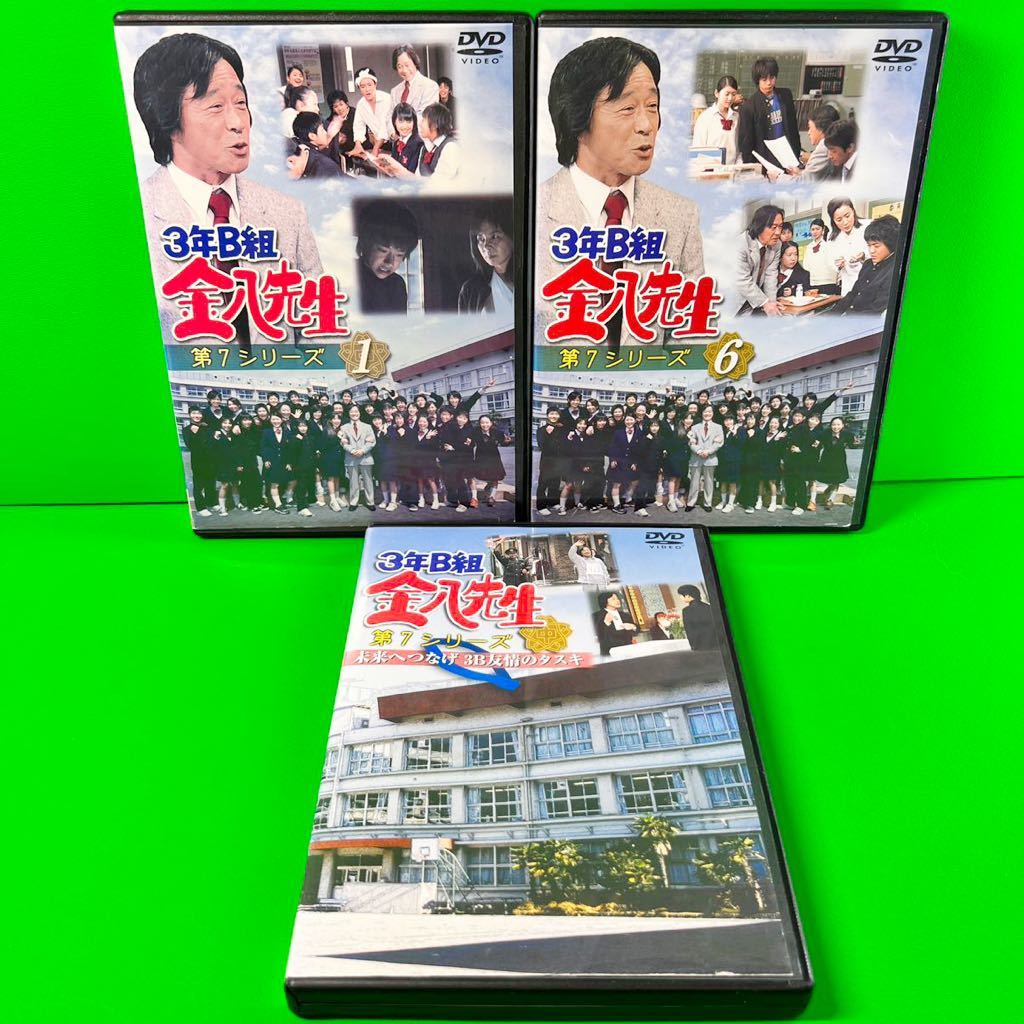新品特売中 DVD 3年B組金八先生 第5シリーズ 全9巻 新品ケース 本 