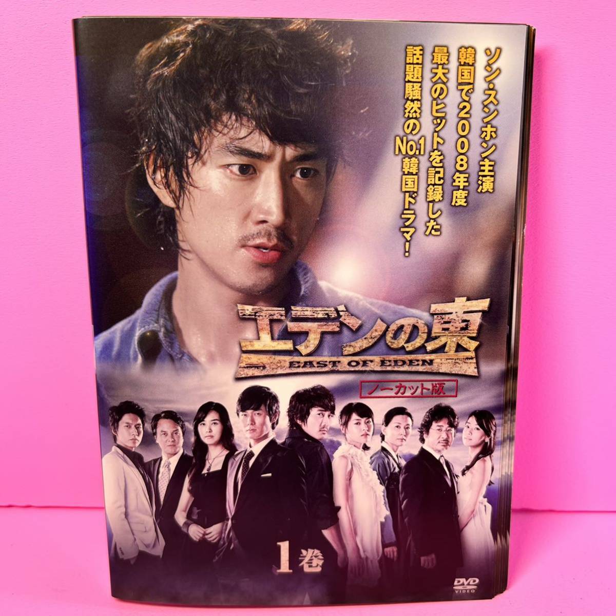 ヤフオク! -「エデンの東 28」の落札相場・落札価格