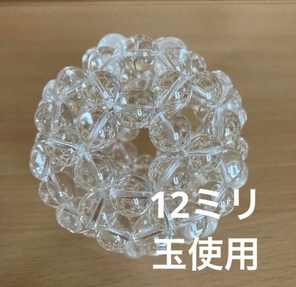神聖幾何学 フラーレン 水晶12ミリ玉使用
