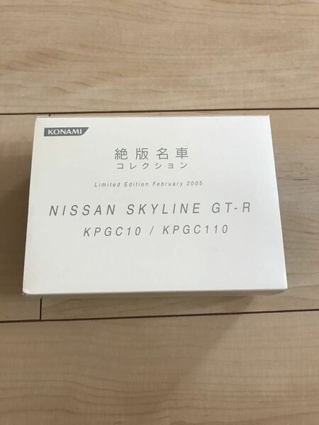 新品、絶版名車コレクション　日産 スカイライン GTR GT-R ミニカー ミニカーコレクション　KONAMI NISSAN 