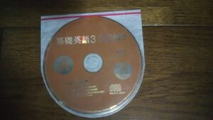 NHKラジオ 基礎英語3 2009年11月 CD