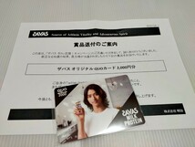 非売品 懸賞当選品 明治 ザバス SAVAS 山﨑賢人 クオカード QUOカード 2000円 芸能人 俳優 役者 映画 舞台 ドラマ プロテイン スポーツ_画像1