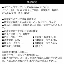 LEDフォグランプ（289) 黄 2個セット 両面発光 H3 3000k 12V/24V兼用 メール便送料無料/20_画像9