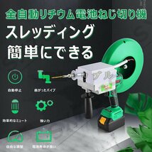 自動ねじ切り機 電気技師 電線通し 自動電動プーラー 充電式 通線 30M 入線専用ワイヤー 通線工具 通しワイヤー 1個電池+充電器_画像3