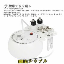 美顔器 毛穴吸引 エステ機器 ダイヤモンドピーリングマシン 毛穴吸引 マイクロダーマブレーション 家庭・業務両用_画像5