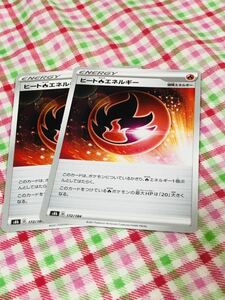 ポケモンカード トレーナーズカードセット ヒート炎エネルギー