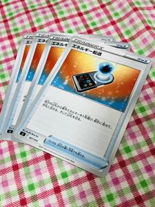 ポケモンカード トレーナーズカードセット グッズ エネルギーつけかえ