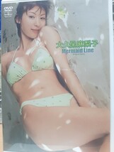 大久保麻犁子『mermaid line』 ※送料無料_画像1