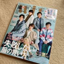 With☆ウィズ 2018年12月号 嵐 カードキャプターさくら_画像1