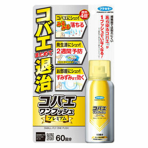 フマキラー　コバエワンプッシュプレミアム　60回分　10本セット 送料無料