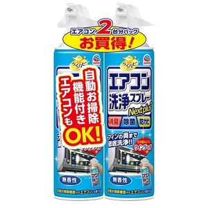 アース製薬　らくハピ　エアコン洗浄スプレー　無香性　420ml　2本パック　10パックセット　送料無料