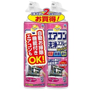 アース製薬　らくハピ　エアコン洗浄スプレー　エアリーフローラルの香り　420ml　2本パック　複数可