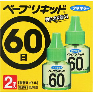 フマキラー　ベープリキッド　60日　2本入　限定品　複数可　デング熱　対策