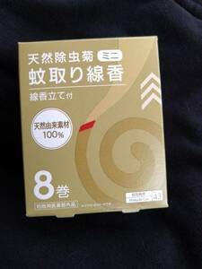  Daiso natural except insect . Mini mosquito .. incense stick 8 volume 20 box set free shipping teng. measures 