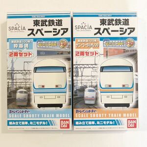 B Train Shorty -Btore higashi . railroad 100 series Spacia Sunny coral orange ×1 box . basis style ×1 box 