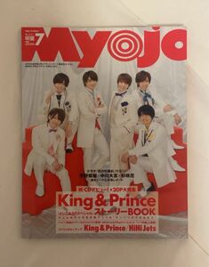 Myojo ちっこい盤　 2018年　7月King&Prince キンプリ 永瀬廉