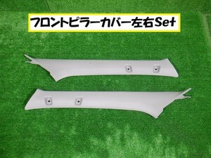  Mazda Bongo Friendee SG5W передняя стойка покрытие левый правый Set *6256