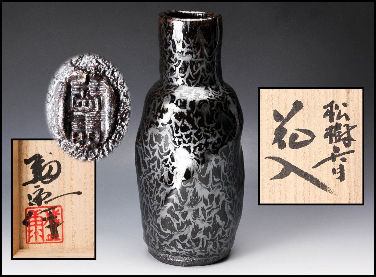 ヤフオク! -「木村盛康」の落札相場・落札価格