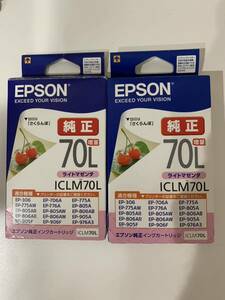 エプソン 純正 インクカートリッジ さくらんぼ IC6CL70L 増量タイプ ICLM70L ライトマゼンタ 推奨使用期限切れ 2個セット