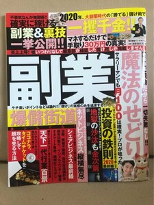 ■ 不景気なんか無関係!!確実に稼げる副業&裏技一挙公開!! ■　株式会社インテルフィン　副収入 せどり ほったらかし投資 ネットビジネス