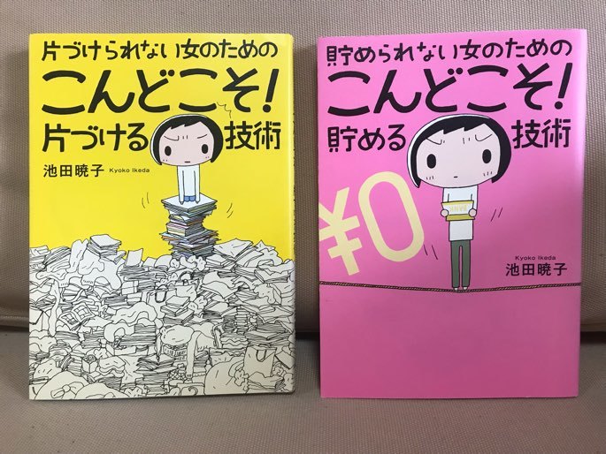 2023年最新】ヤフオク! -池田暁子(本、雑誌)の中古品・新品・古本一覧