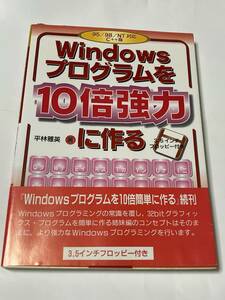 Windows program .10 раз мощный . произведение .95|98|NT соответствует C++ версия flat .. Британия | работа с лентой включая доставку 
