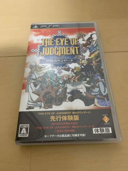 PSP体験版ソフト アイ・オブ・ジャッジメント 神託のウィザード THE EYE OF JUDGMENT プレイステーション PlayStation Portable DEMO DISC