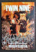 ◎10年代の同人誌 『TWIN NINE』 暁ゆ～き　LM7　とんぷう　Batta　ぶき　れんにゅうきすけ　暁製作所　LAVENDER QUARTZ_画像1