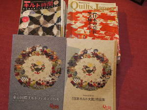 キルトの雑誌●よみうり キルト時間 22冊 / キルトジャパン６冊 / 日本キルト大賞作品集・他●30冊