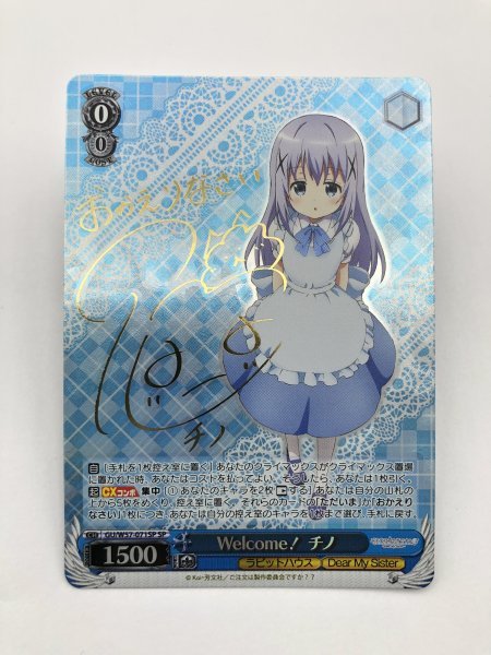 ヤフオク! -「ごちうさ ヴァイス サイン」の落札相場・落札価格