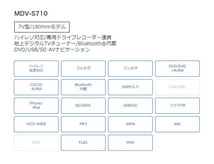 【取寄商品】ケンウッドMDV-S710+DRV-N530彩速ナビ7V型モデル+ドライブレコーダーセット_画像3