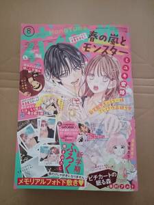 花とゆめ 2023年 4/5 号 [雑誌]